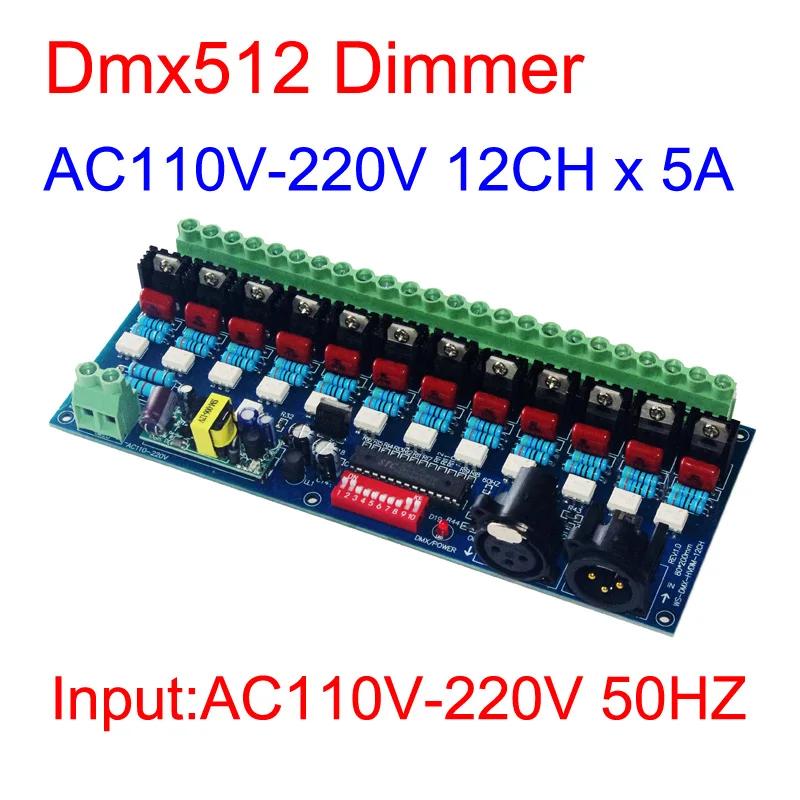 LED     12 ä ,  50Hz, 12CH DMX512 ڴ, 5A/CH DMX, AC110V - 220V